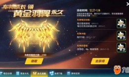 qq飞车手游最新爆料黄金圣使,QQ飞车手游全新神秘角色首曝，速度与荣耀的完美融合